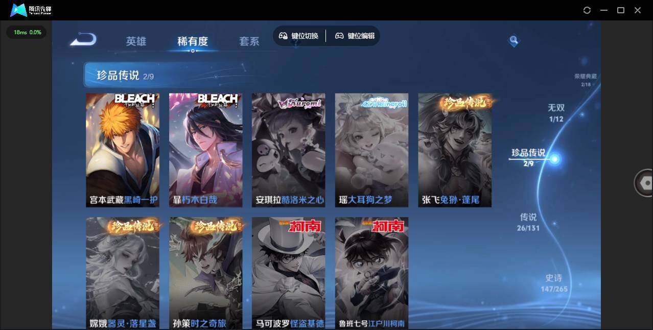 WZLX3377445王者荣耀账号详情图15