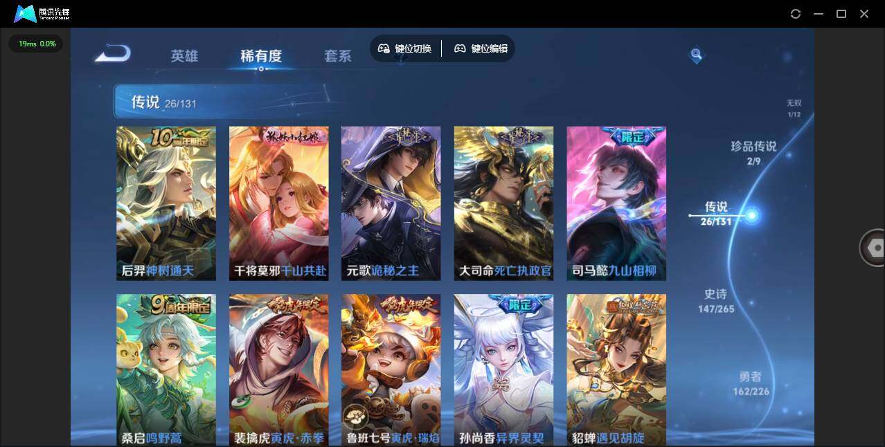 WZLX3377445王者荣耀账号详情图16