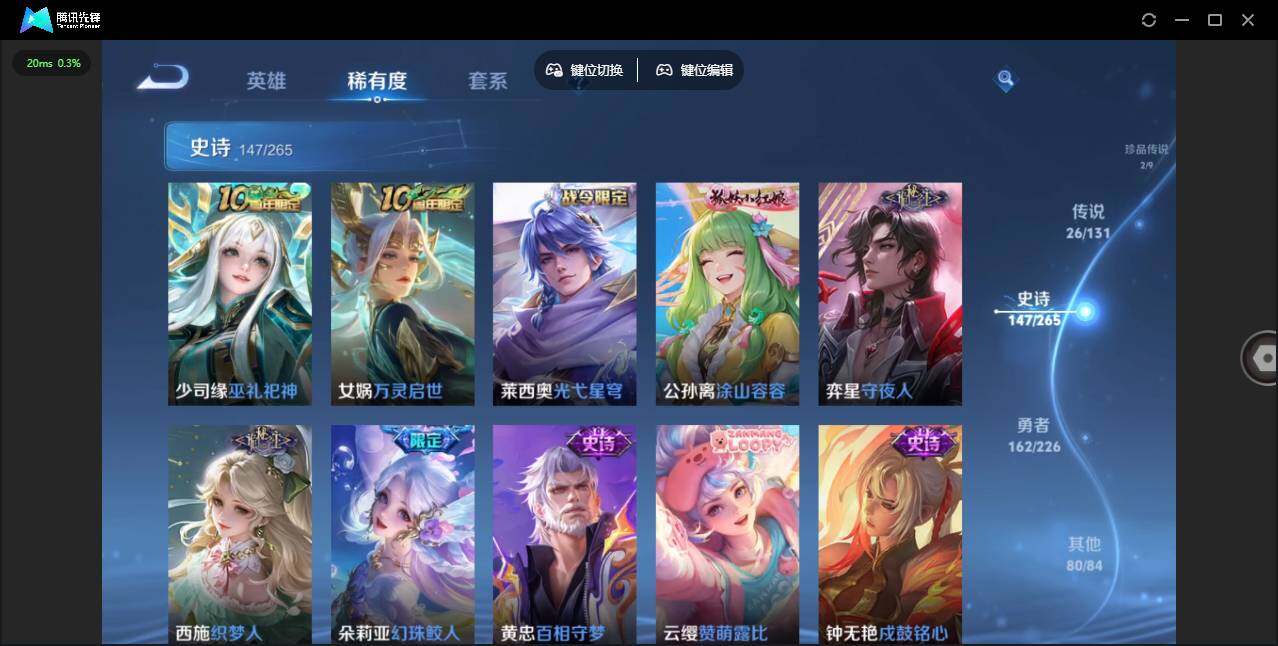 WZLX3377445王者荣耀账号详情图17