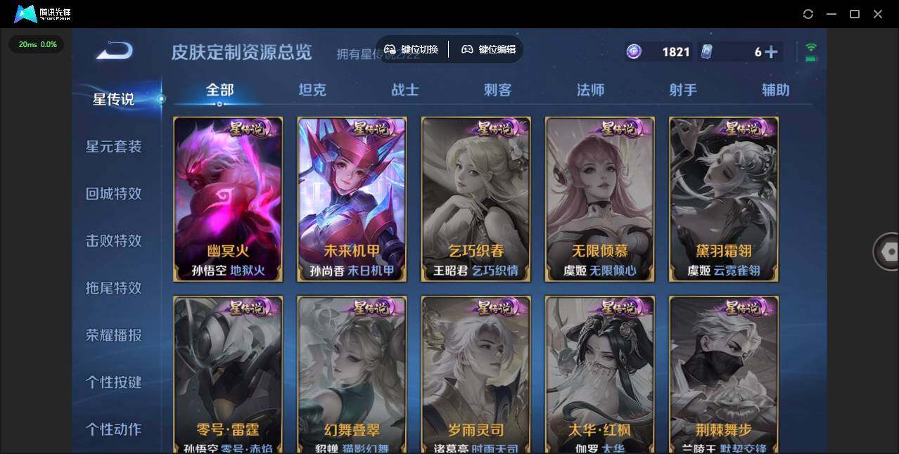 WZLX3377445王者荣耀账号详情图18