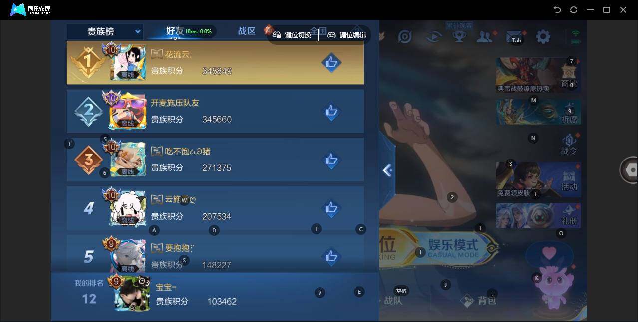 WZLE3376406王者荣耀账号详情图15
