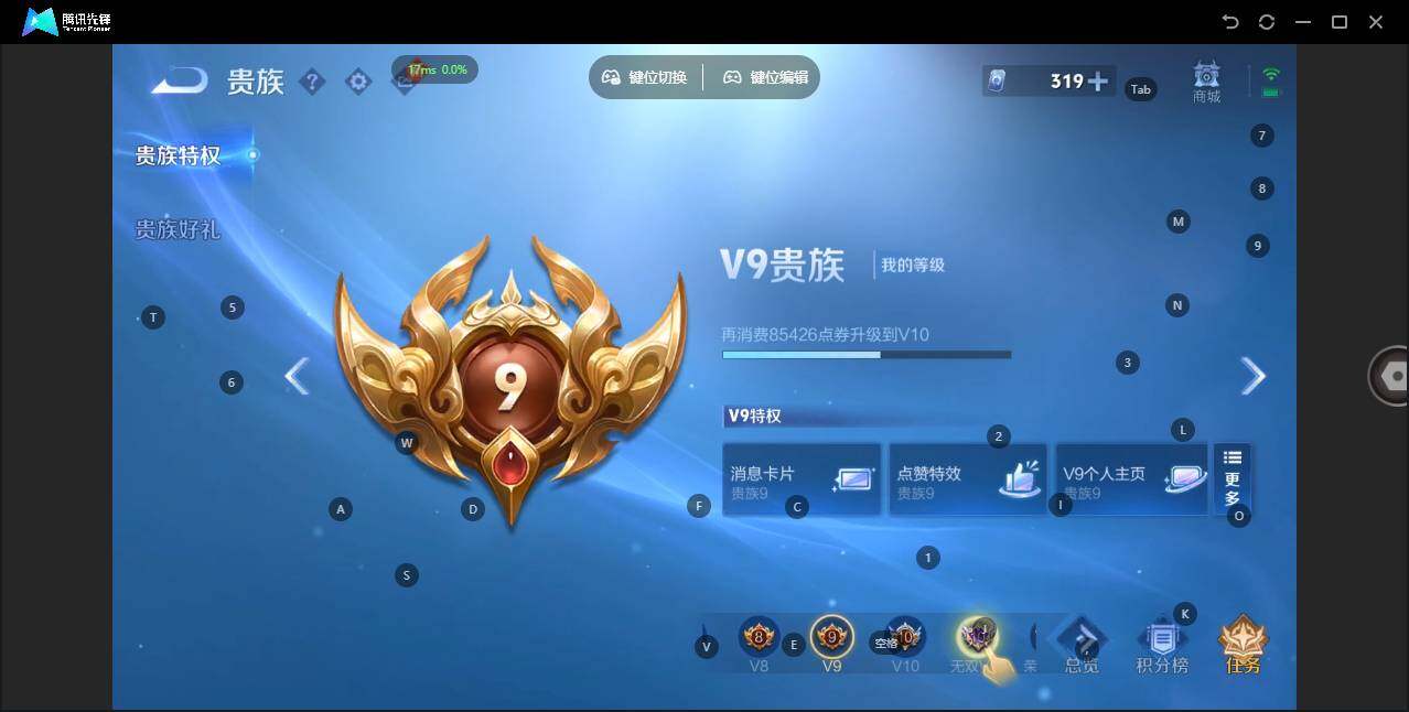 WZLE3376406王者荣耀账号详情图16