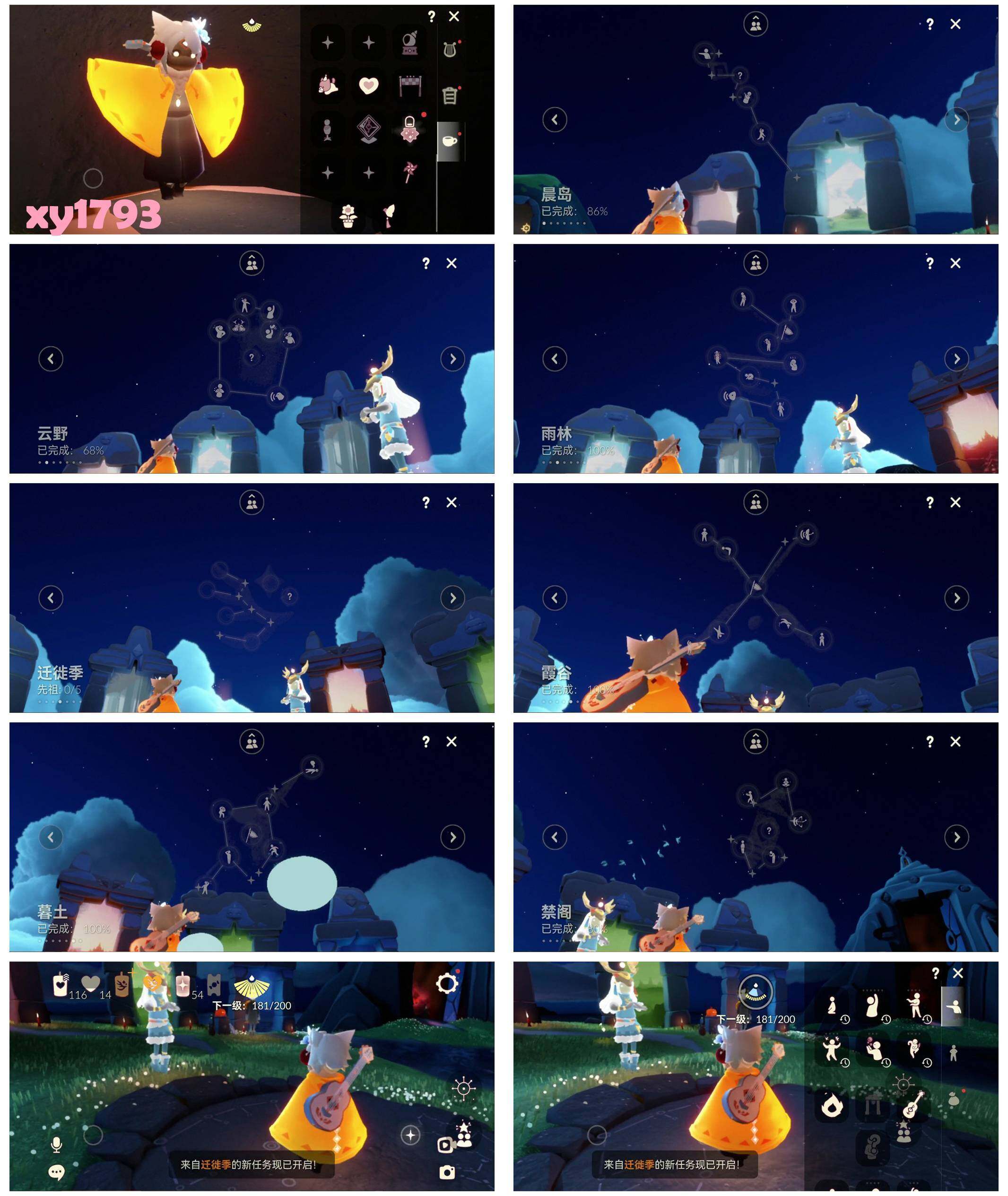 GYYHY328541光遇账号详情图6 GYYHY328541光遇账号详情图6