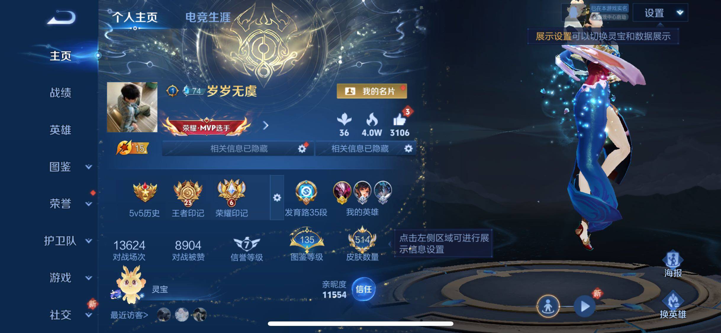 WZCMW3374497王者荣耀账号详情图2