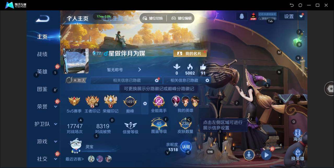 WZLE3376405王者荣耀账号详情图6