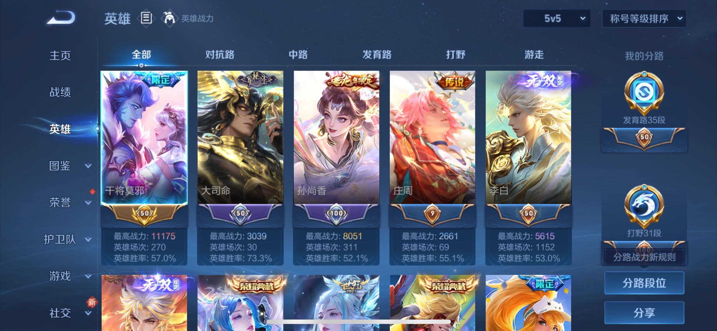 WZCMW3374497王者荣耀账号详情图3