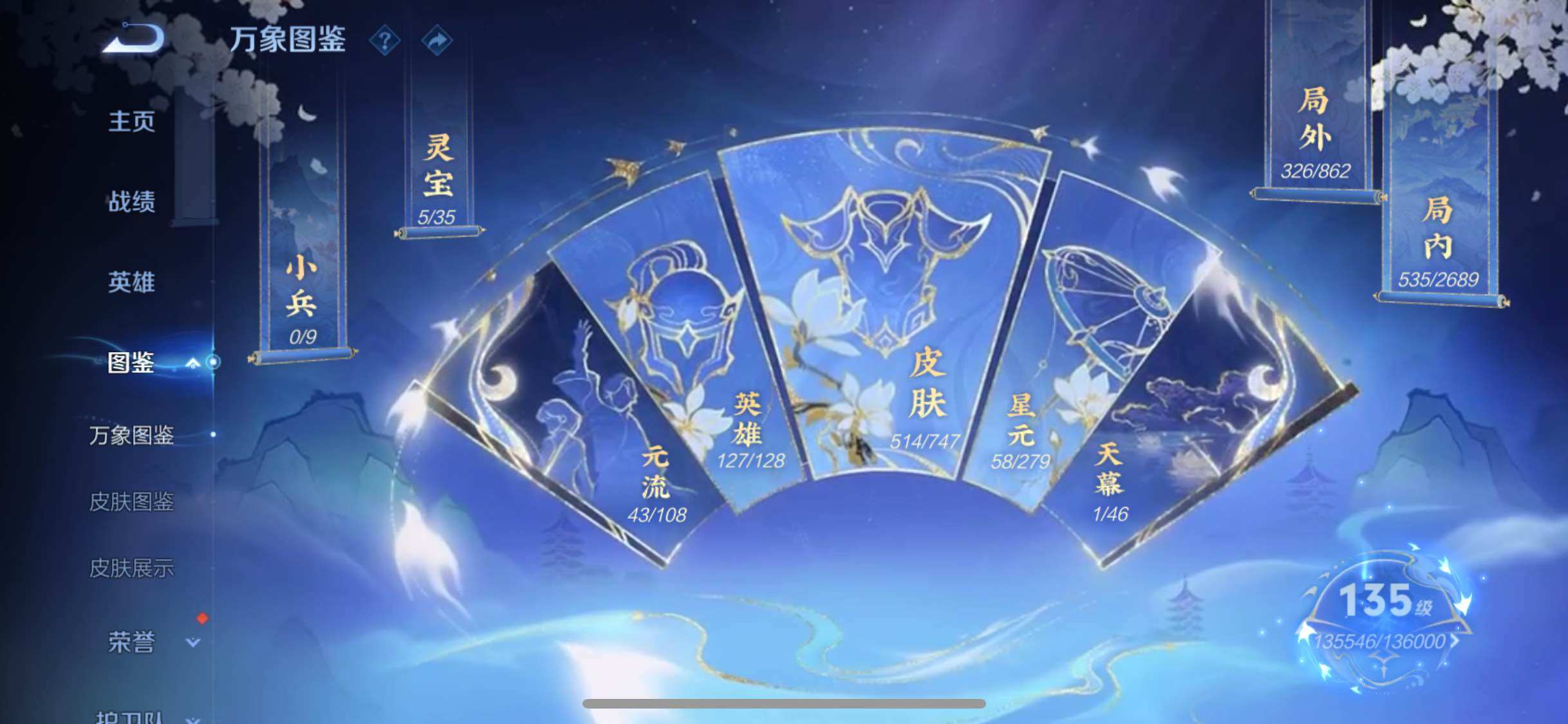 WZCMW3374497王者荣耀账号详情图4