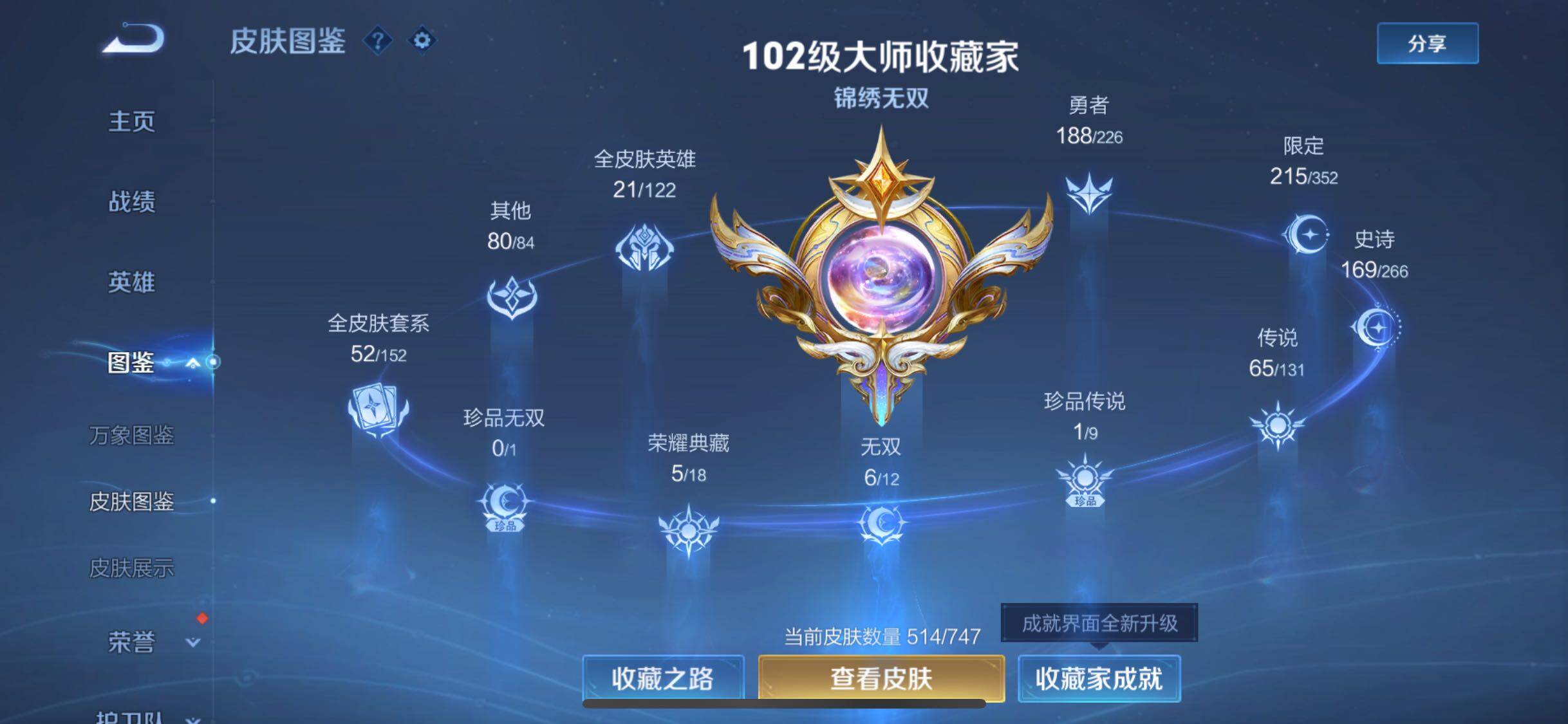 WZCMW3374497王者荣耀账号详情图5