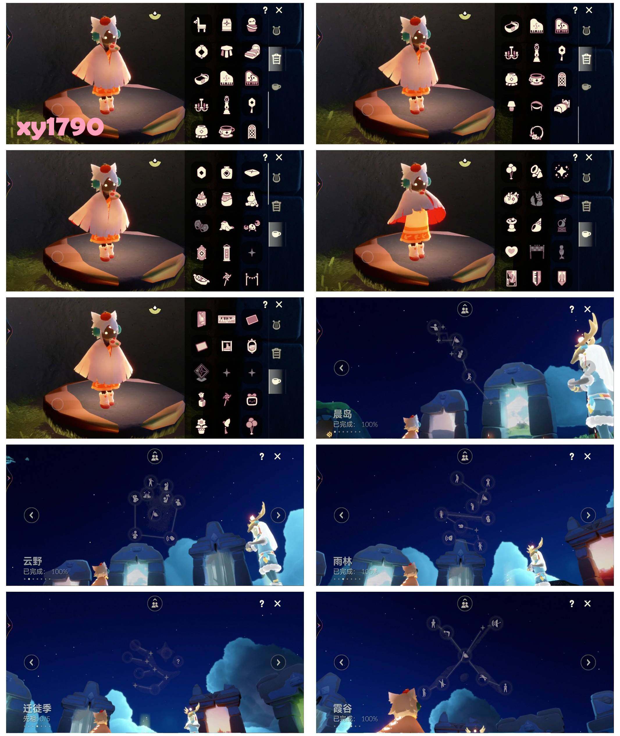 GYYHY43954光遇账号详情图7 GYYHY43954光遇账号详情图7