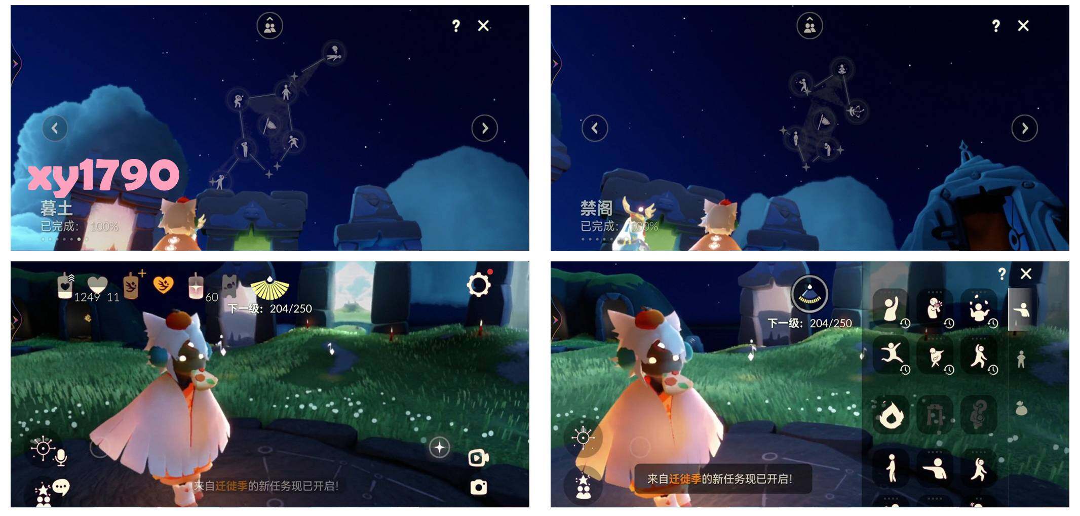 GYYHY43954光遇账号详情图8 GYYHY43954光遇账号详情图8