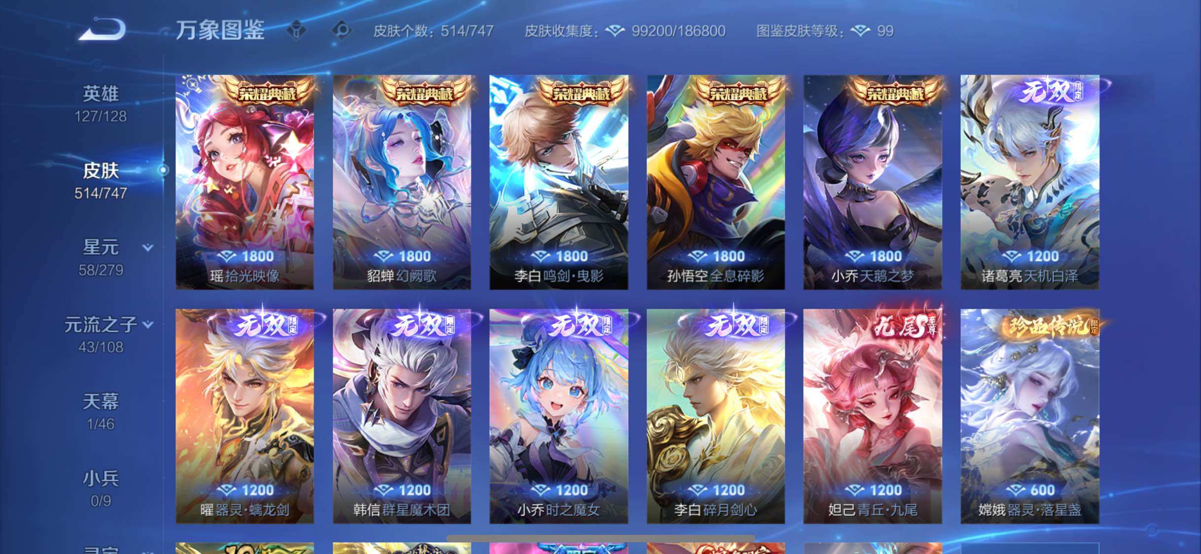 WZCMW3374497王者荣耀账号详情图8