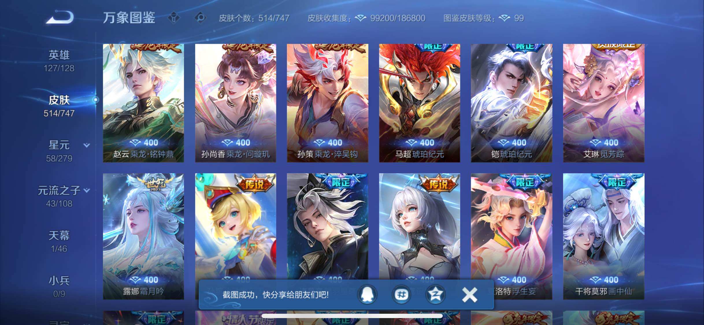 WZCMW3374497王者荣耀账号详情图10