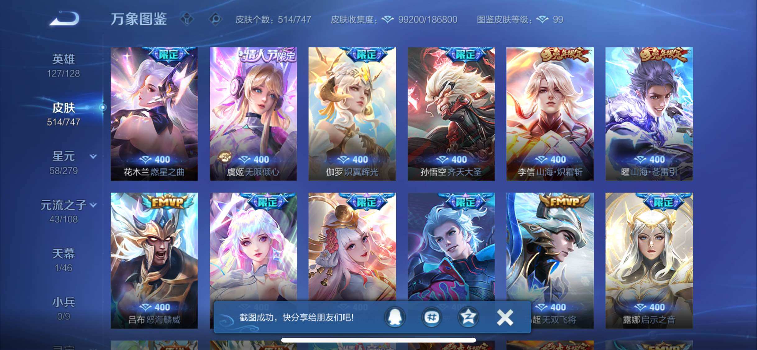 WZCMW3374497王者荣耀账号详情图11