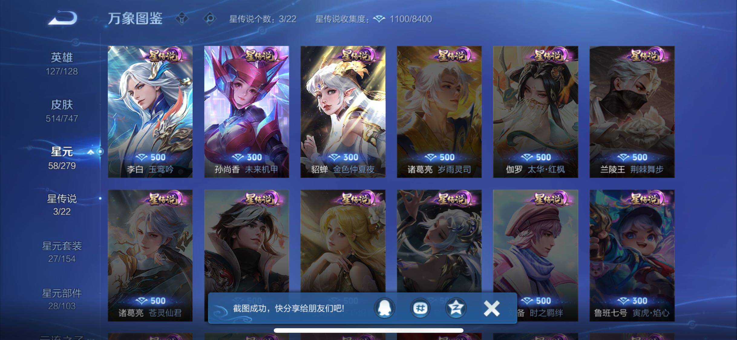 WZCMW3374497王者荣耀账号详情图13