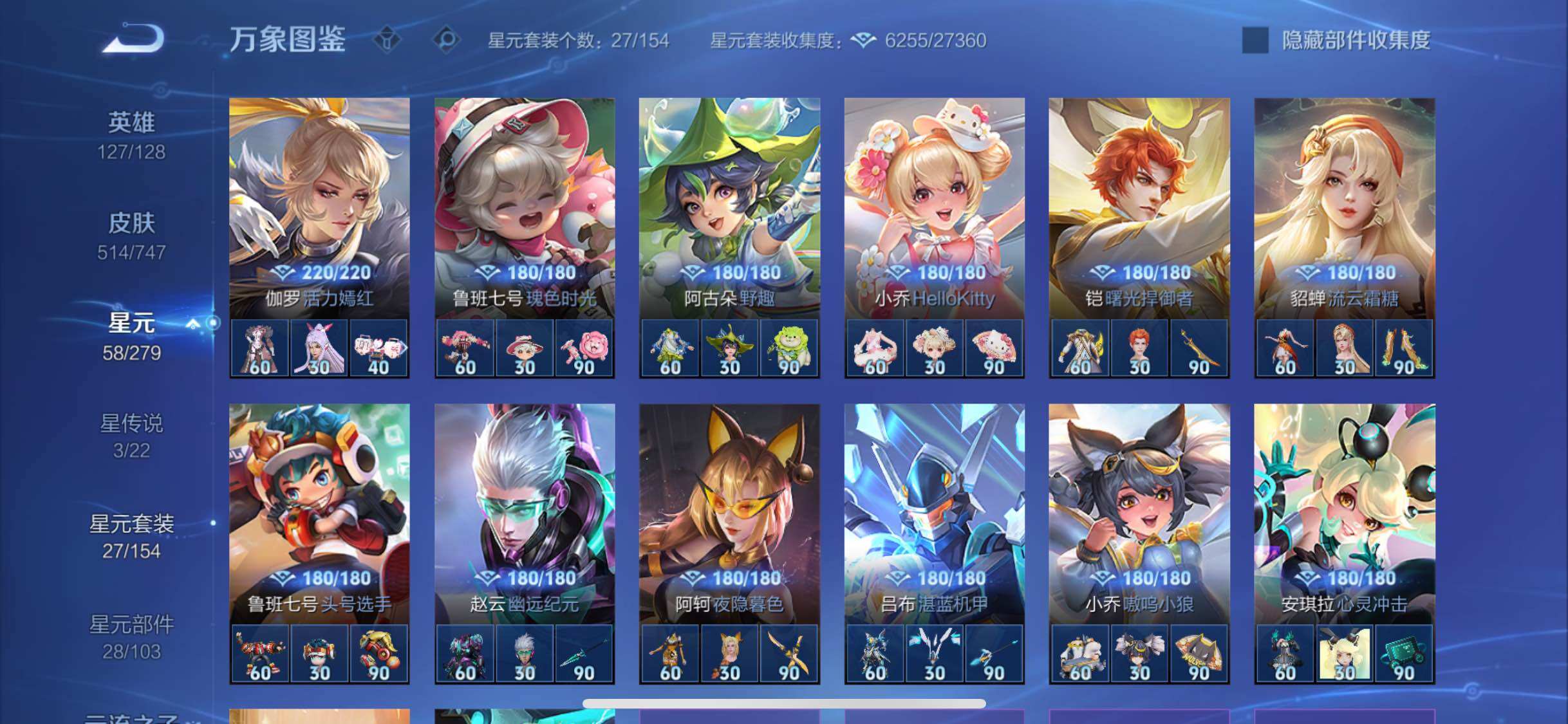 WZCMW3374497王者荣耀账号详情图14