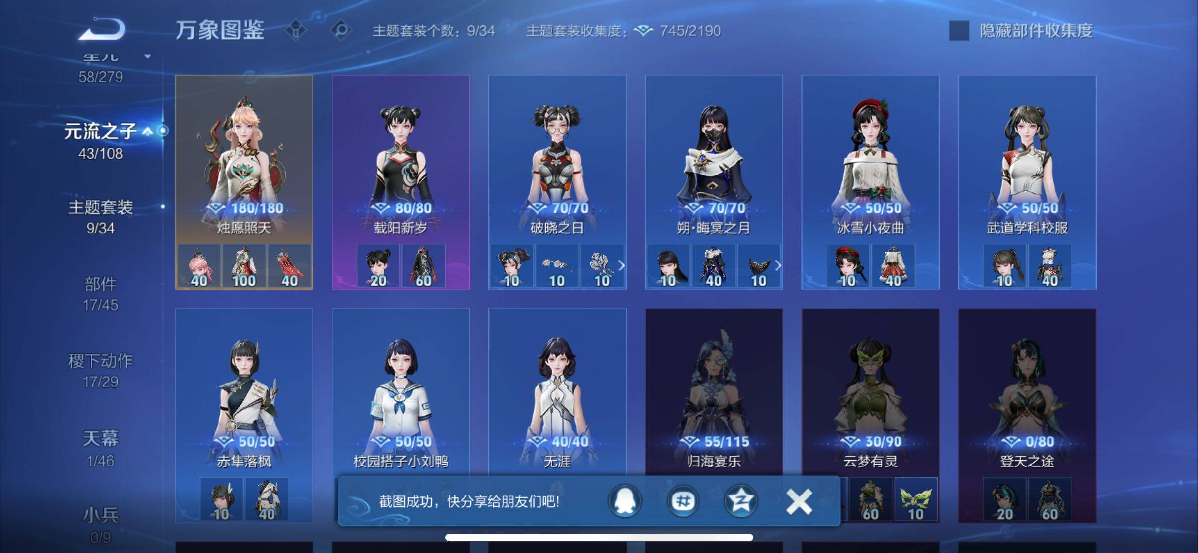 WZCMW3374497王者荣耀账号详情图15