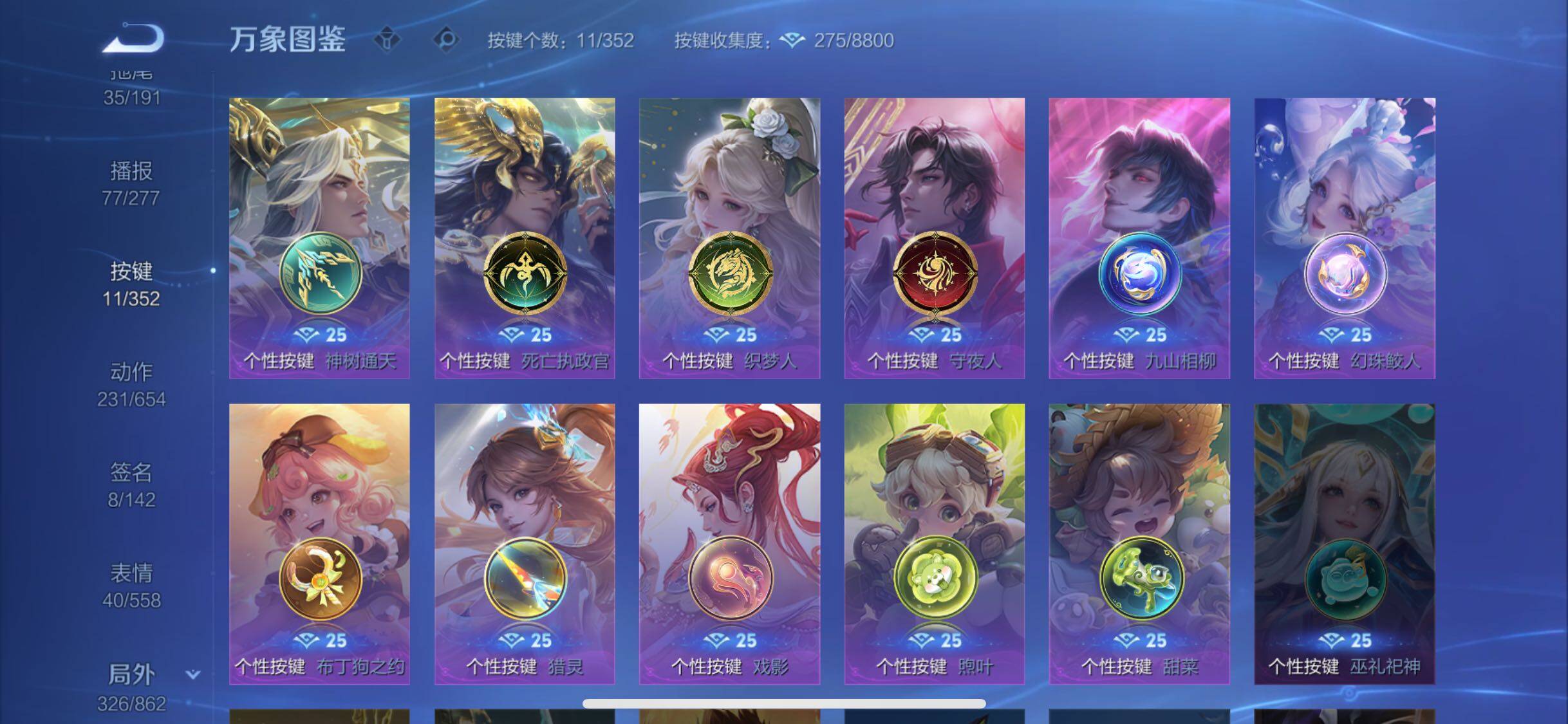 WZCMW3374497王者荣耀账号详情图17