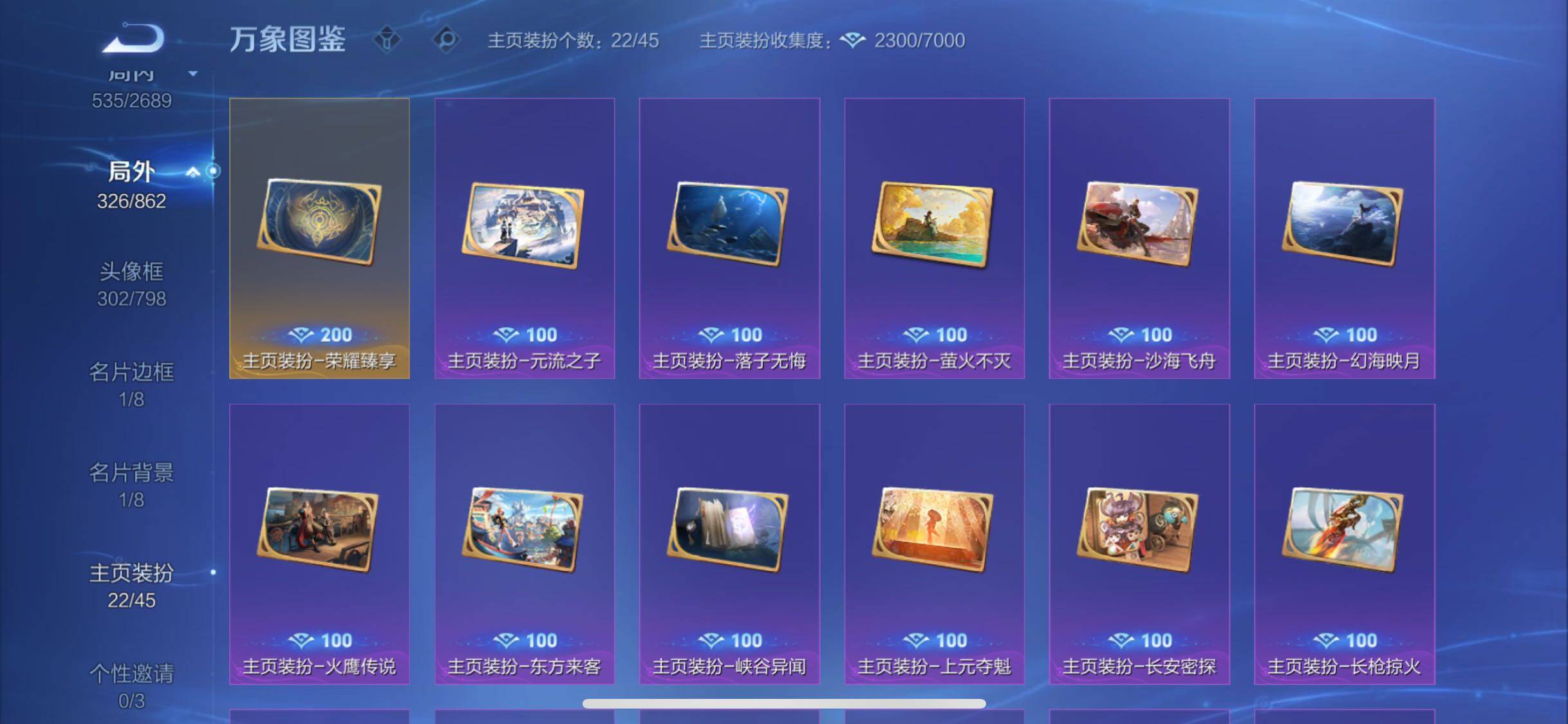 WZCMW3374497王者荣耀账号详情图19