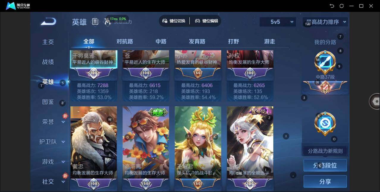 WZLE3376405王者荣耀账号详情图7