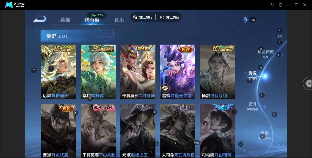 WZLE3376405王者荣耀账号详情图10