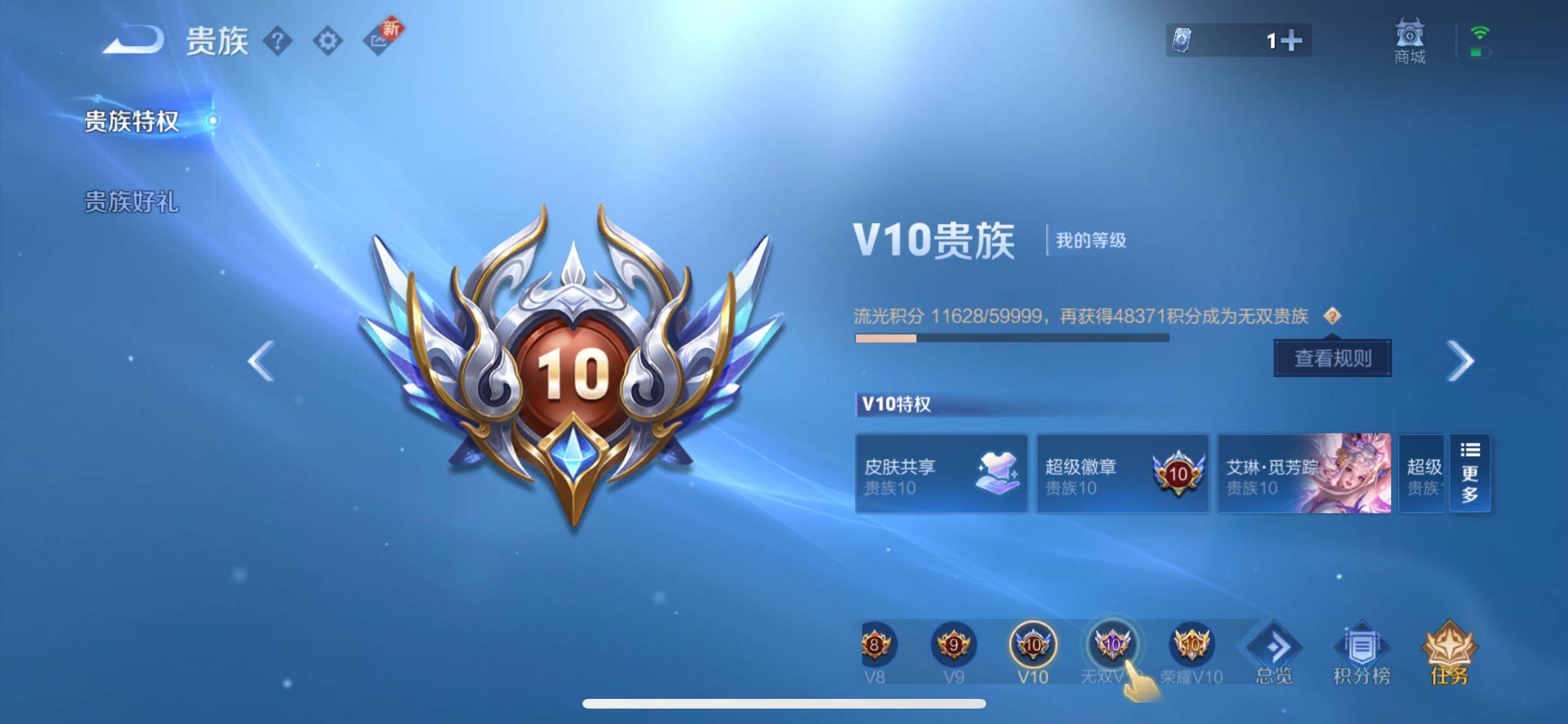 WZCMW3374497王者荣耀账号详情图23