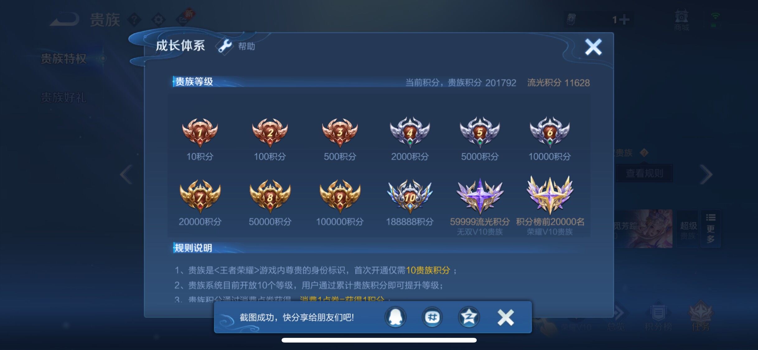 WZCMW3374497王者荣耀账号详情图24