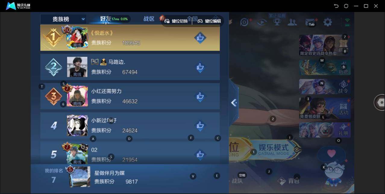 WZLE3376405王者荣耀账号详情图11