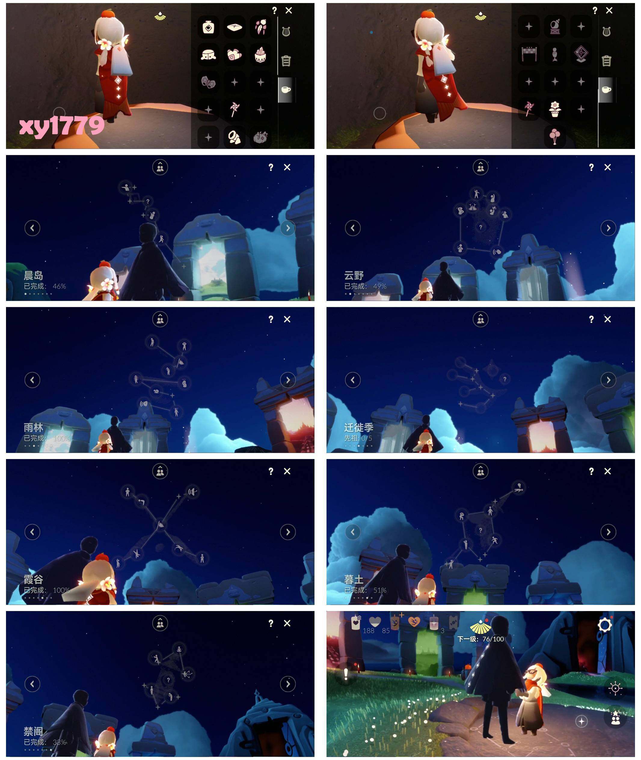 GYYHY327635光遇账号详情图5 GYYHY327635光遇账号详情图5