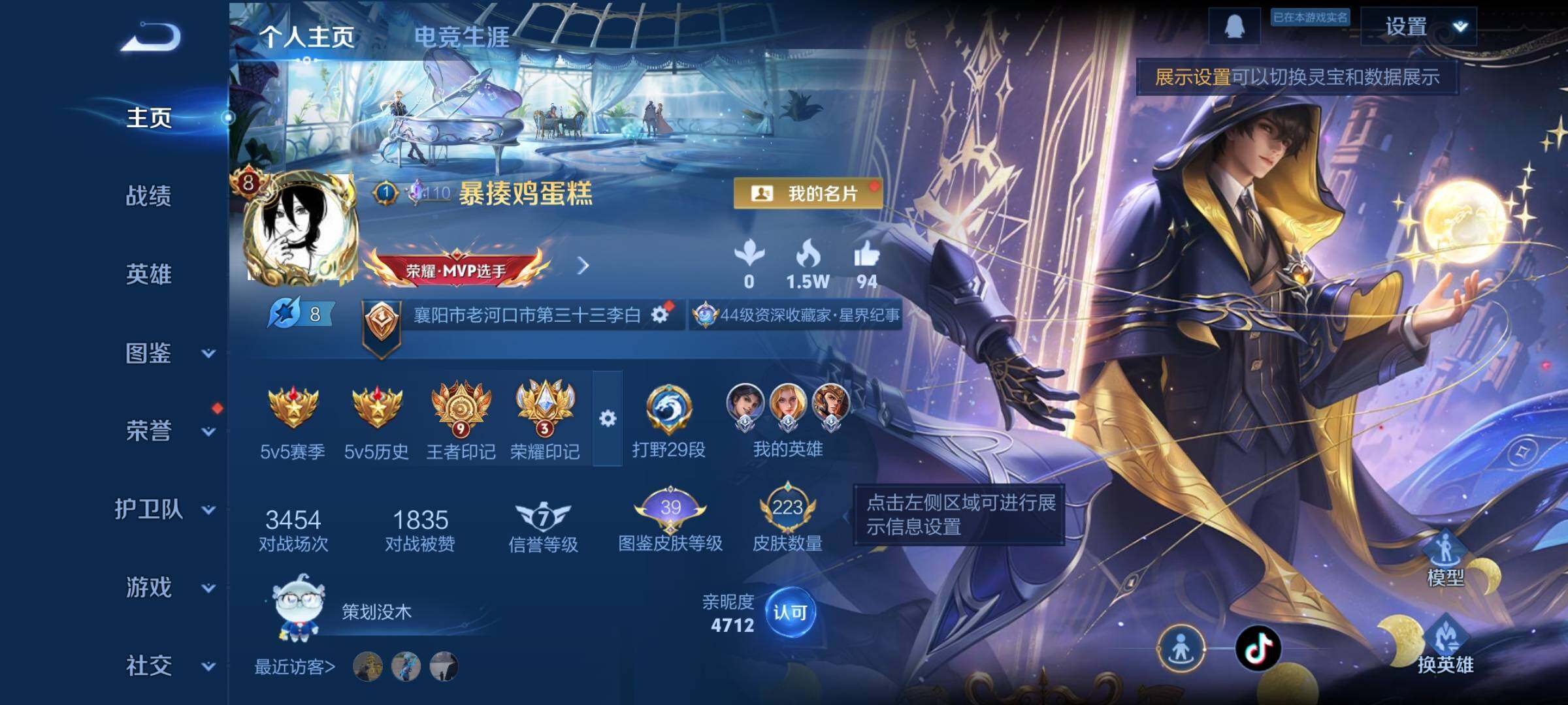 WZCMW3376209王者荣耀账号详情图2