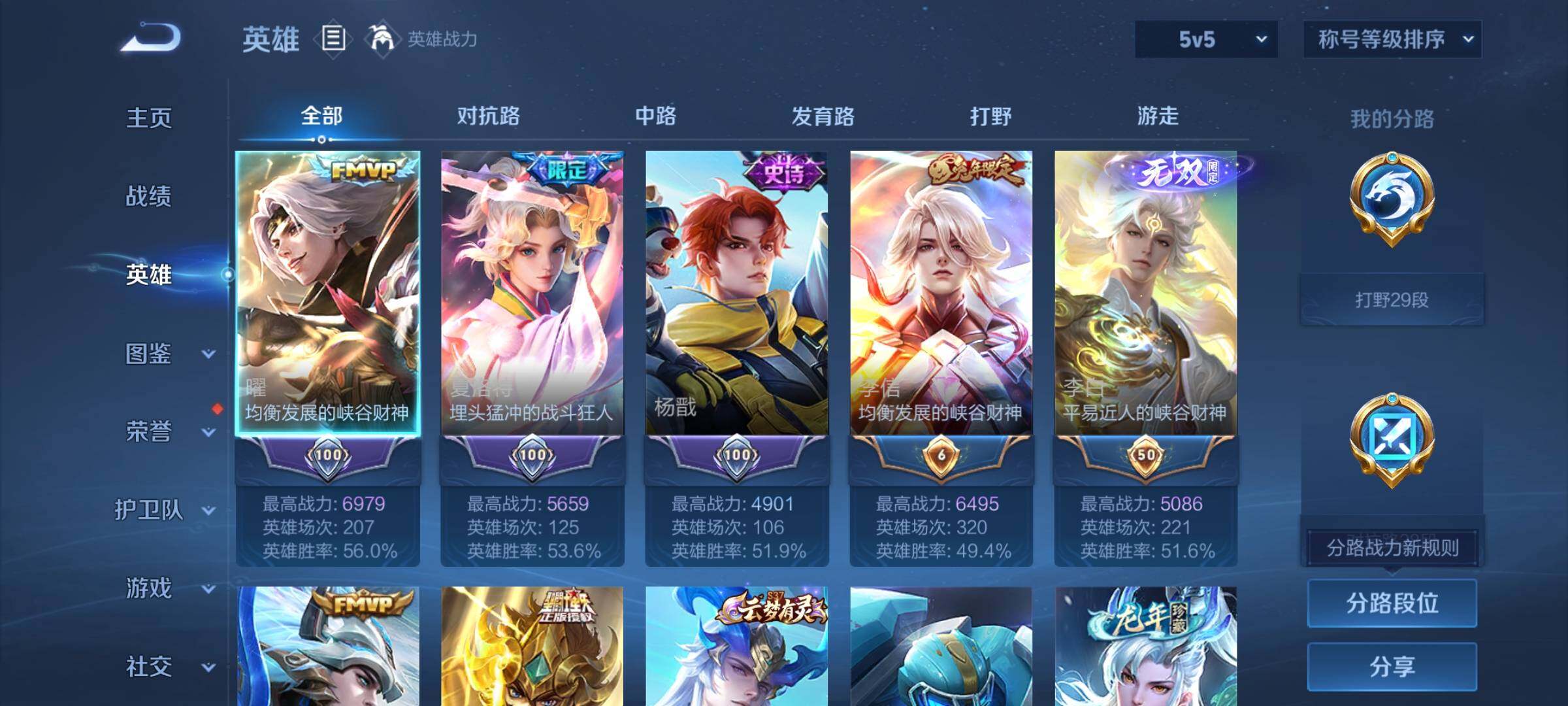 WZCMW3376209王者荣耀账号详情图3