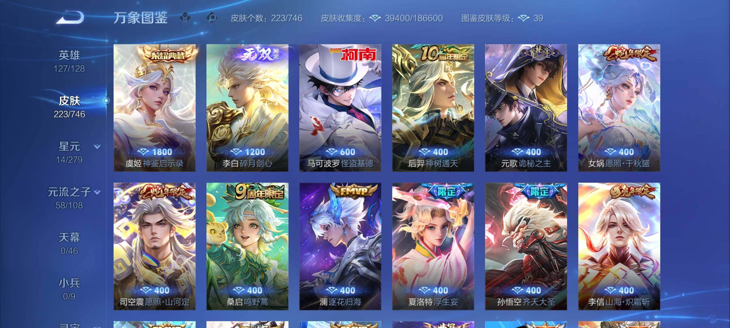 WZCMW3376209王者荣耀账号详情图6