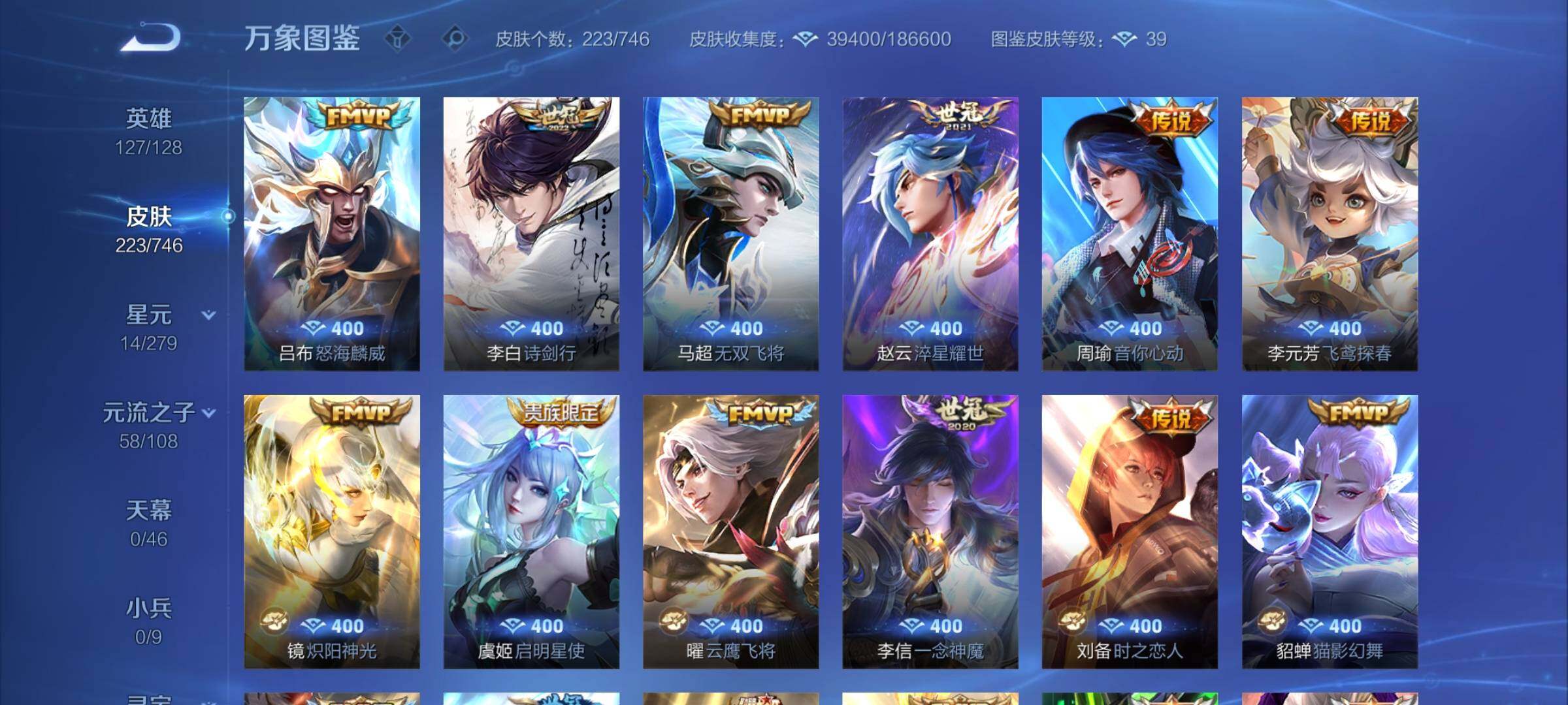 WZCMW3376209王者荣耀账号详情图7