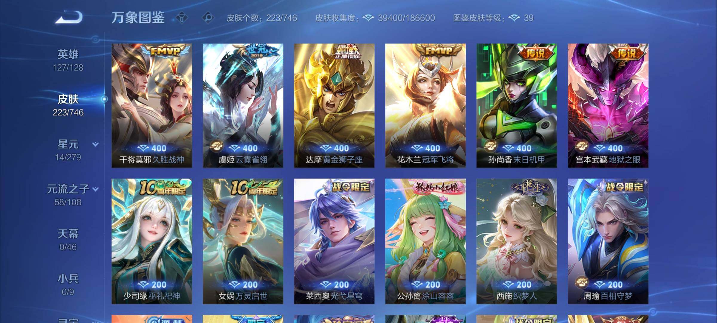 WZCMW3376209王者荣耀账号详情图8