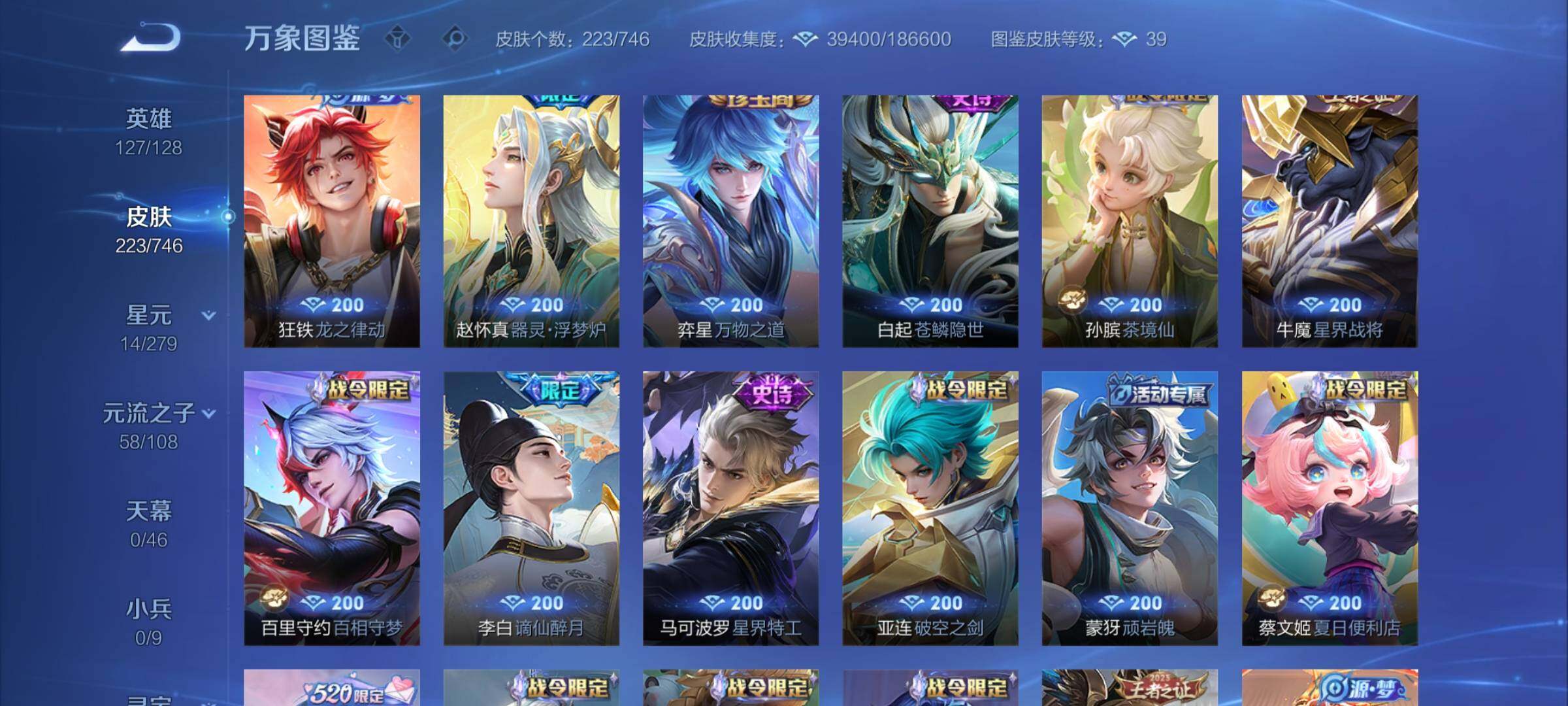 WZCMW3376209王者荣耀账号详情图9