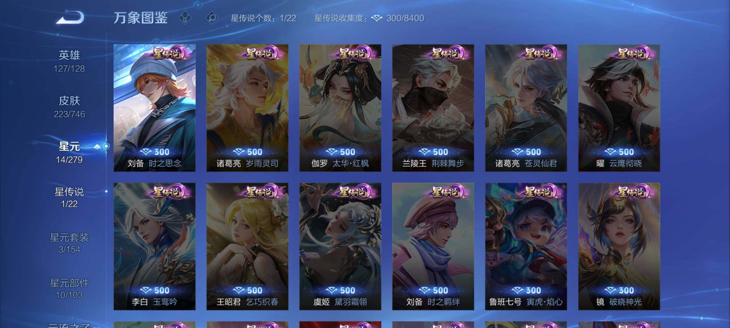 WZCMW3376209王者荣耀账号详情图10