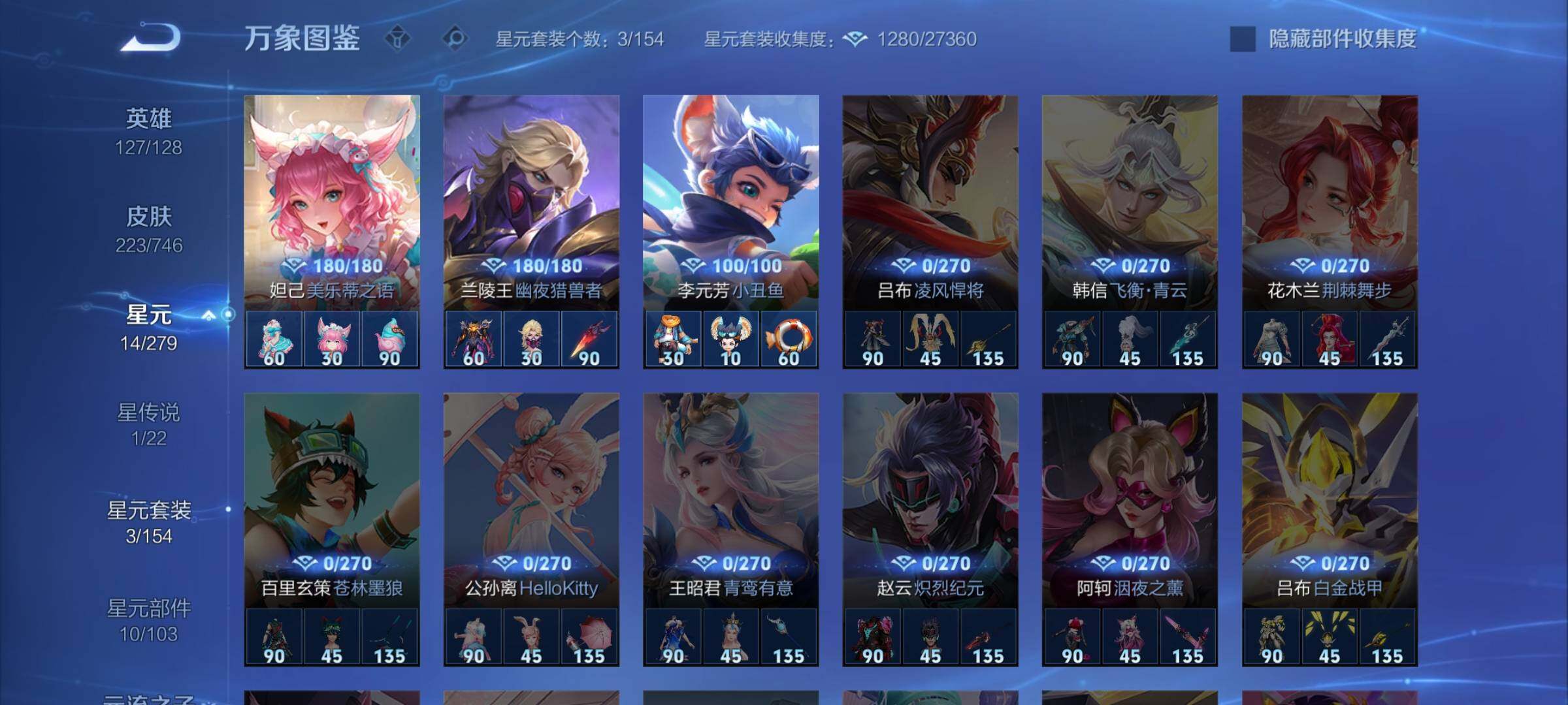 WZCMW3376209王者荣耀账号详情图11