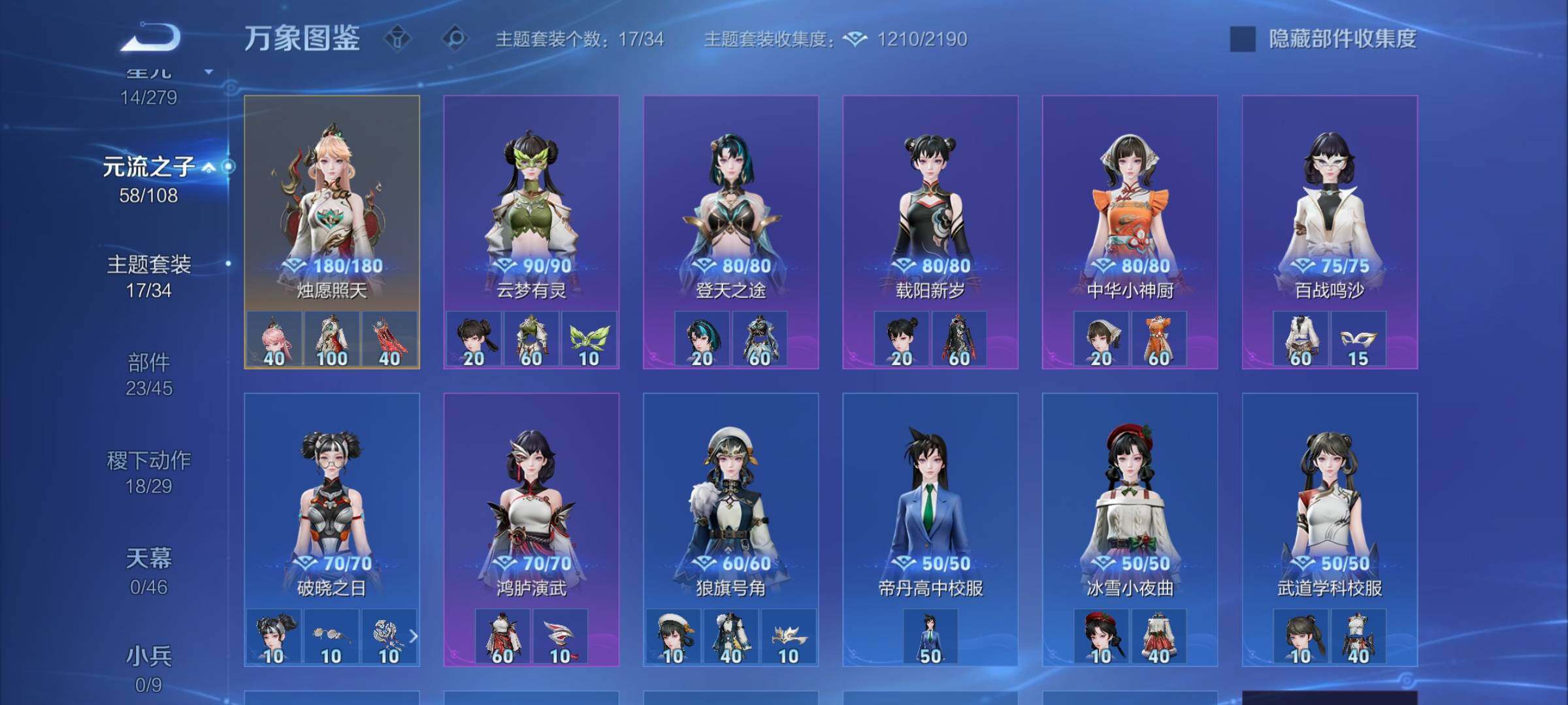 WZCMW3376209王者荣耀账号详情图12