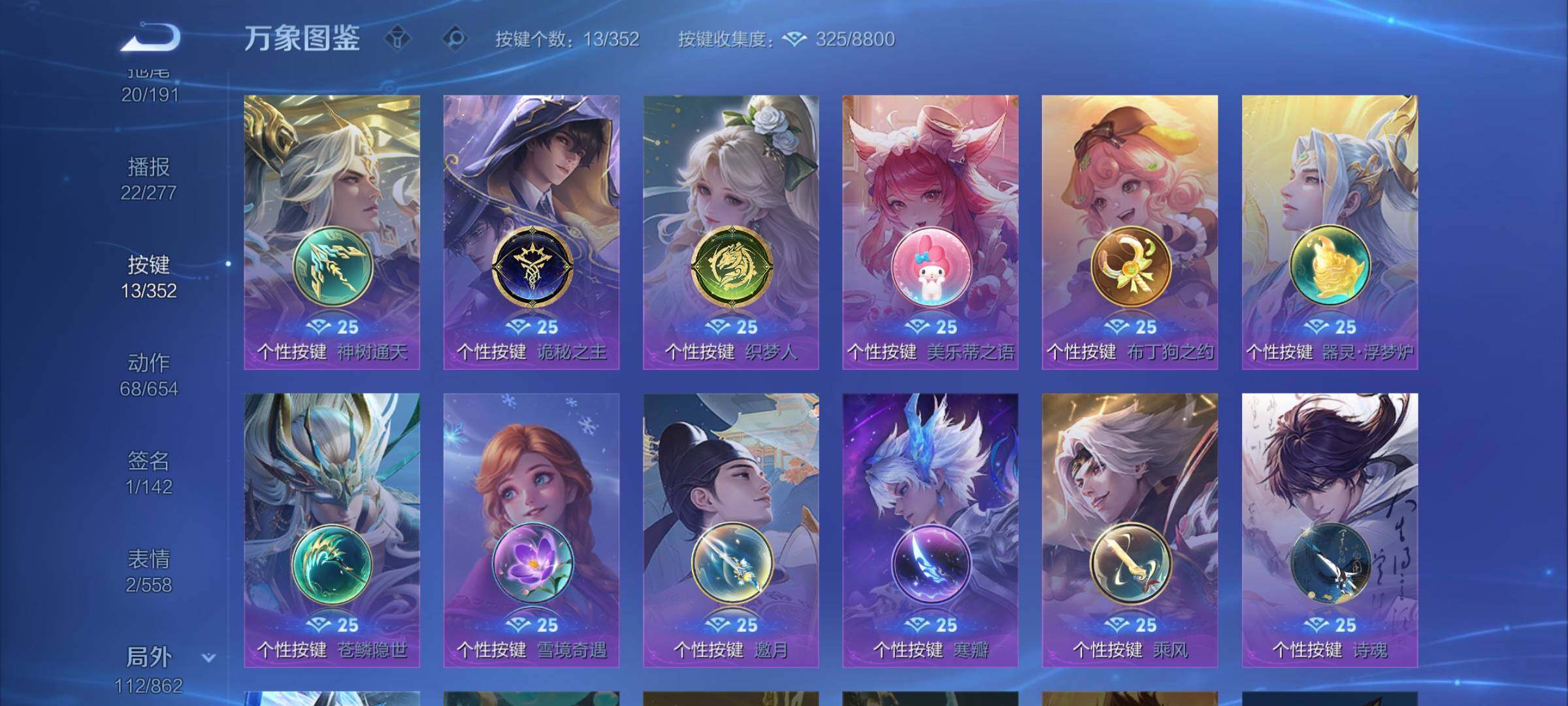 WZCMW3376209王者荣耀账号详情图13