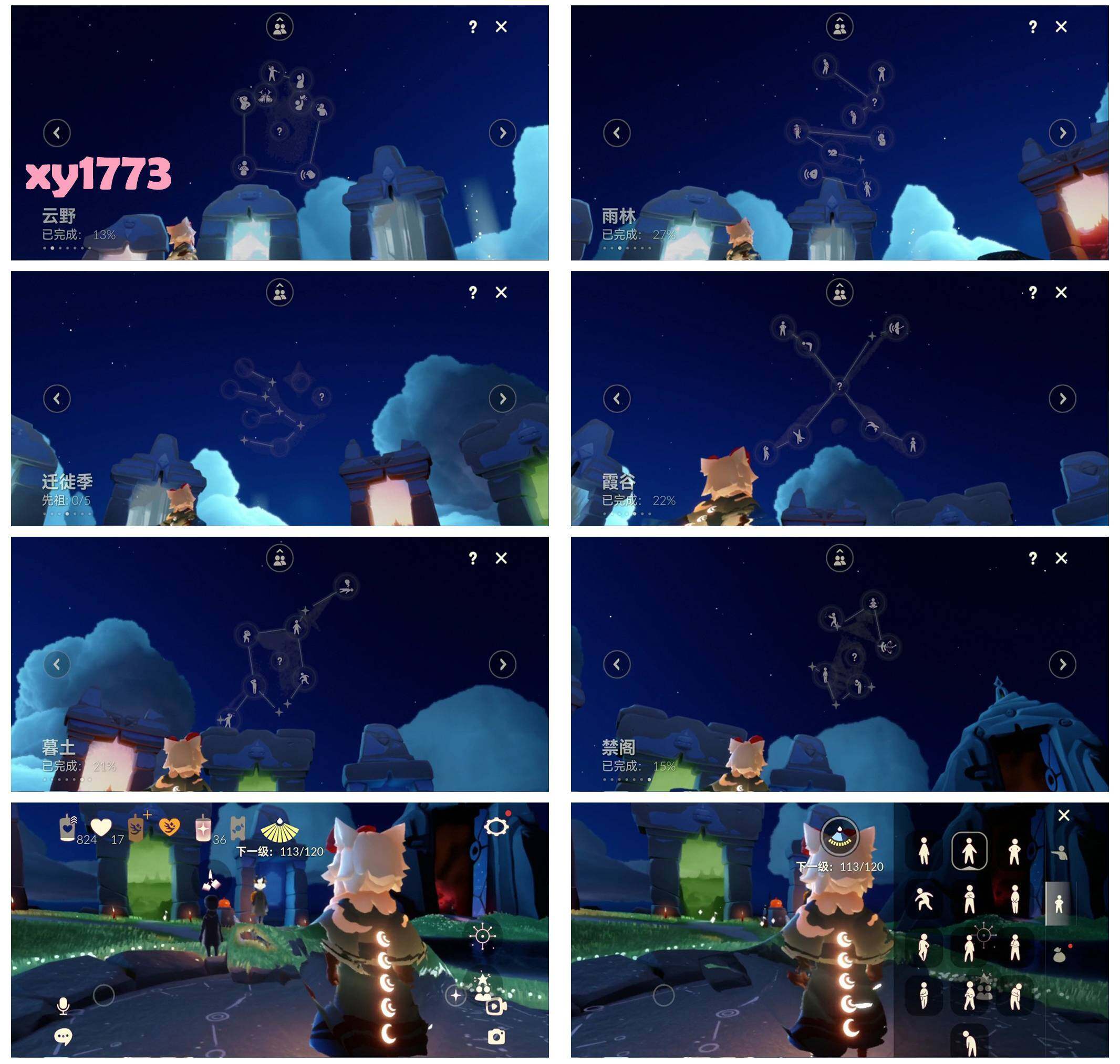 GYYHY327820光遇账号详情图4 GYYHY327820光遇账号详情图4