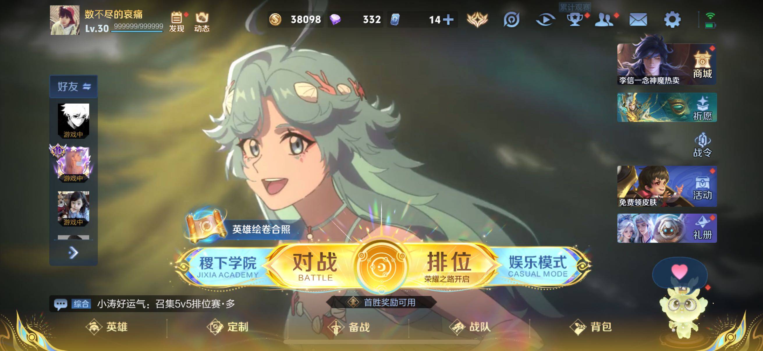 WZCMW3376970王者荣耀账号详情图2 WZCMW3376970王者荣耀账号详情图2