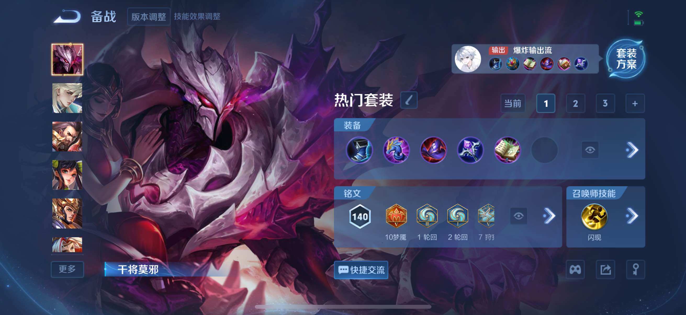 WZCMW3376970王者荣耀账号详情图7 WZCMW3376970王者荣耀账号详情图7