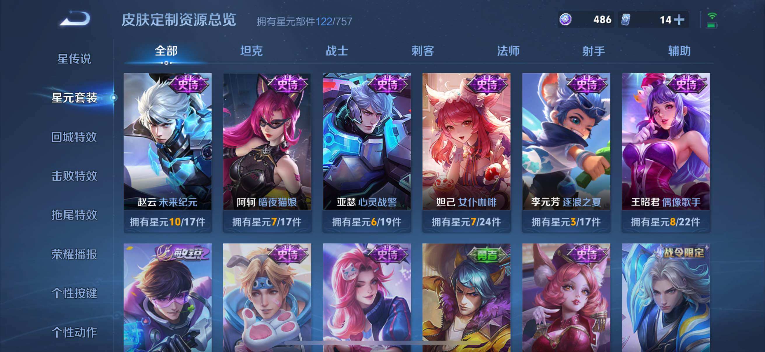 WZCMW3376970王者荣耀账号详情图32 WZCMW3376970王者荣耀账号详情图32