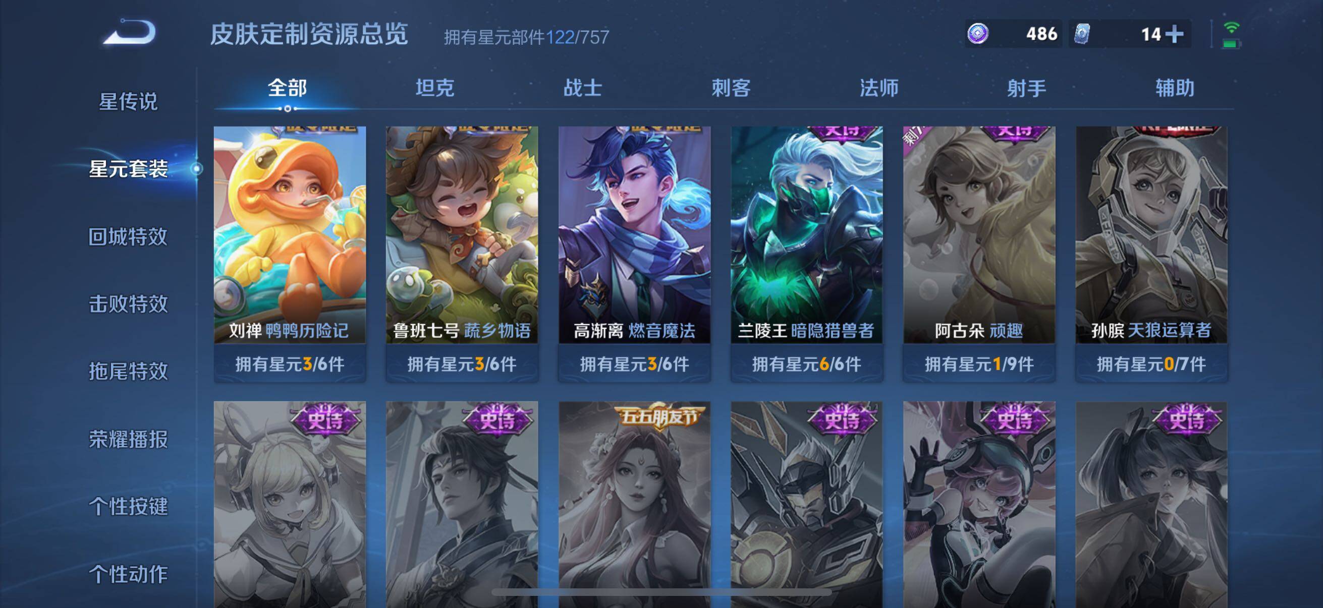 WZCMW3376970王者荣耀账号详情图31 WZCMW3376970王者荣耀账号详情图31