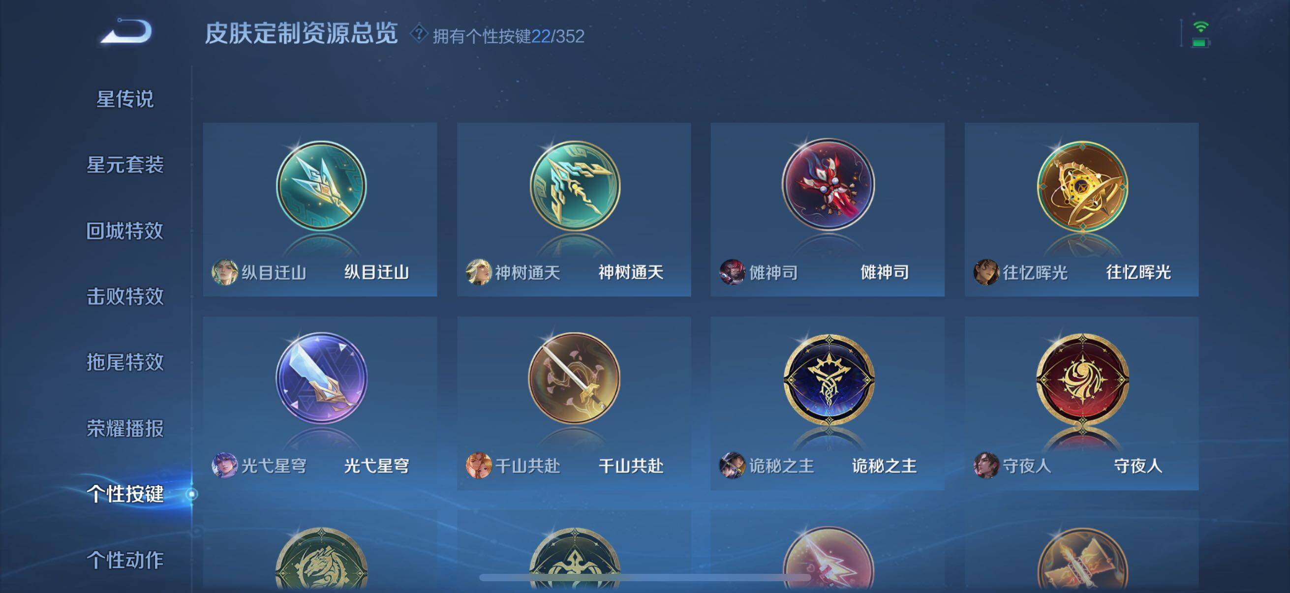 WZCMW3376970王者荣耀账号详情图9 WZCMW3376970王者荣耀账号详情图9