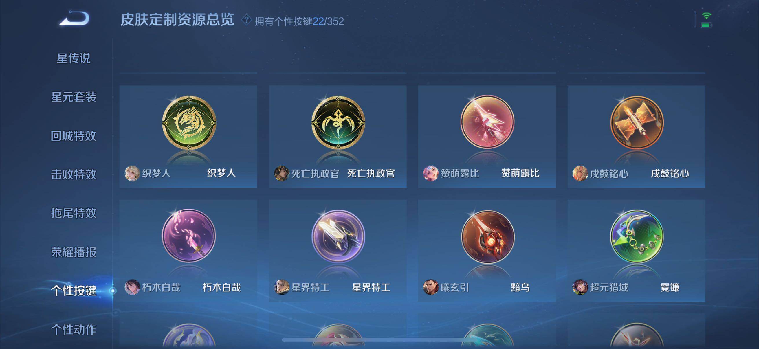 WZCMW3376970王者荣耀账号详情图11 WZCMW3376970王者荣耀账号详情图11