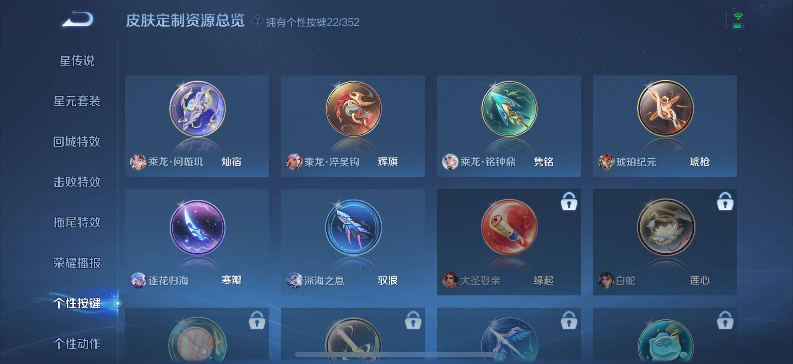 WZCMW3376970王者荣耀账号详情图10 WZCMW3376970王者荣耀账号详情图10