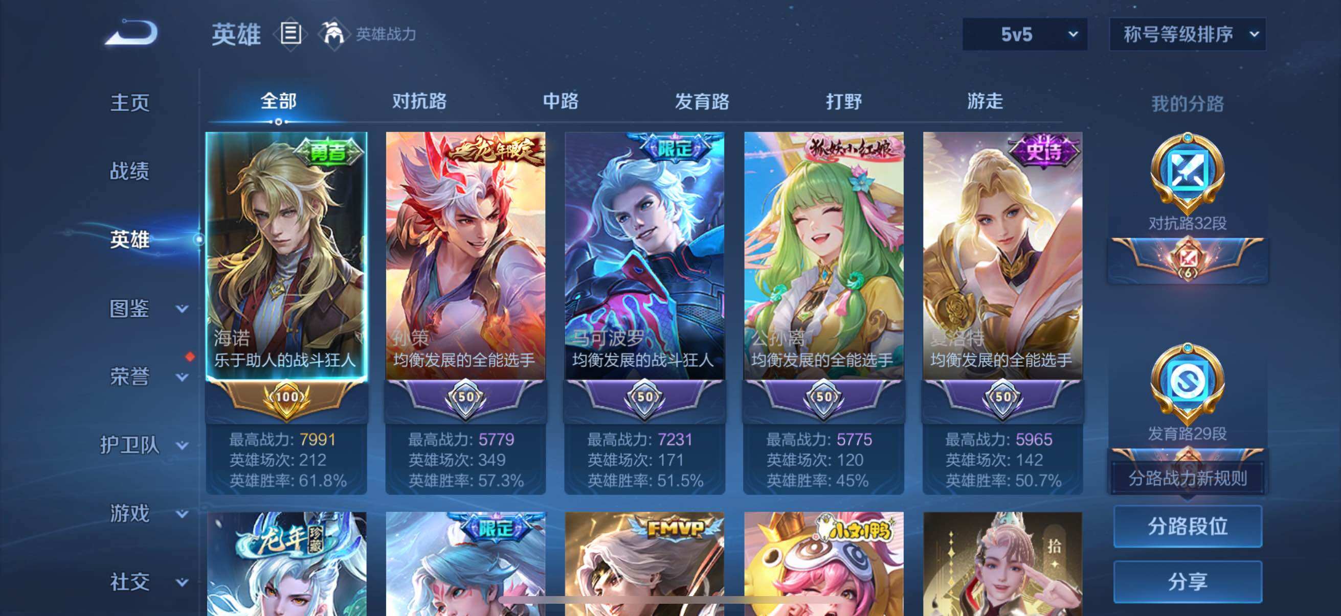 WZCMW3376970王者荣耀账号详情图34 WZCMW3376970王者荣耀账号详情图34