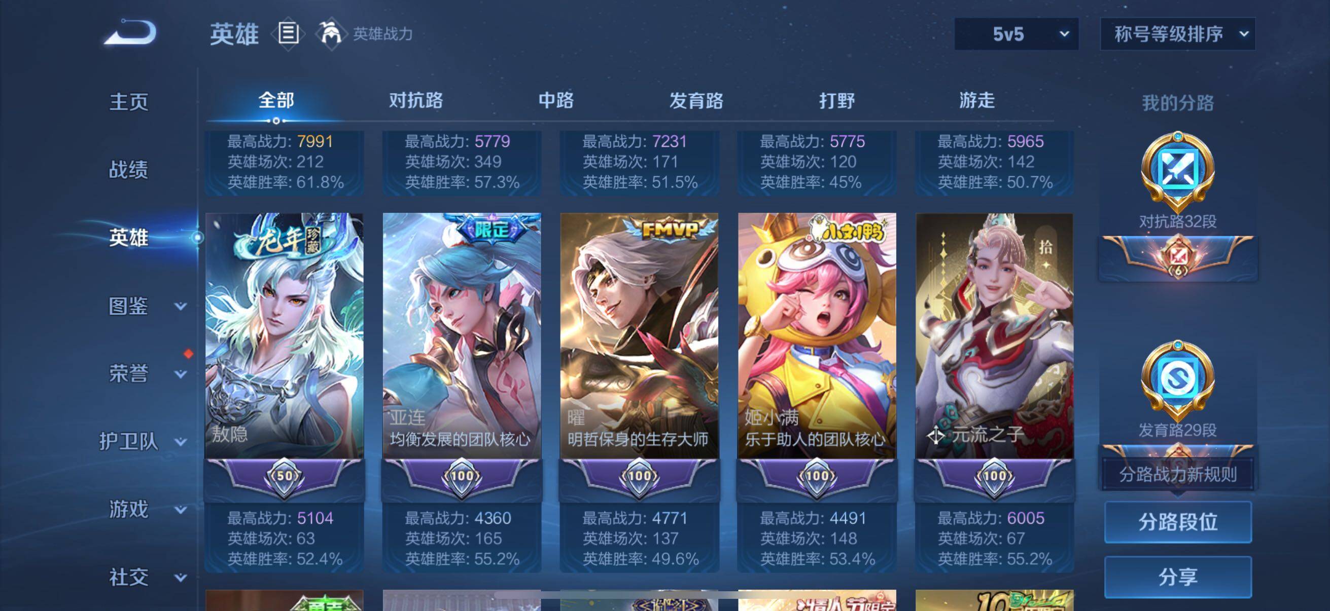 WZCMW3376970王者荣耀账号详情图30 WZCMW3376970王者荣耀账号详情图30