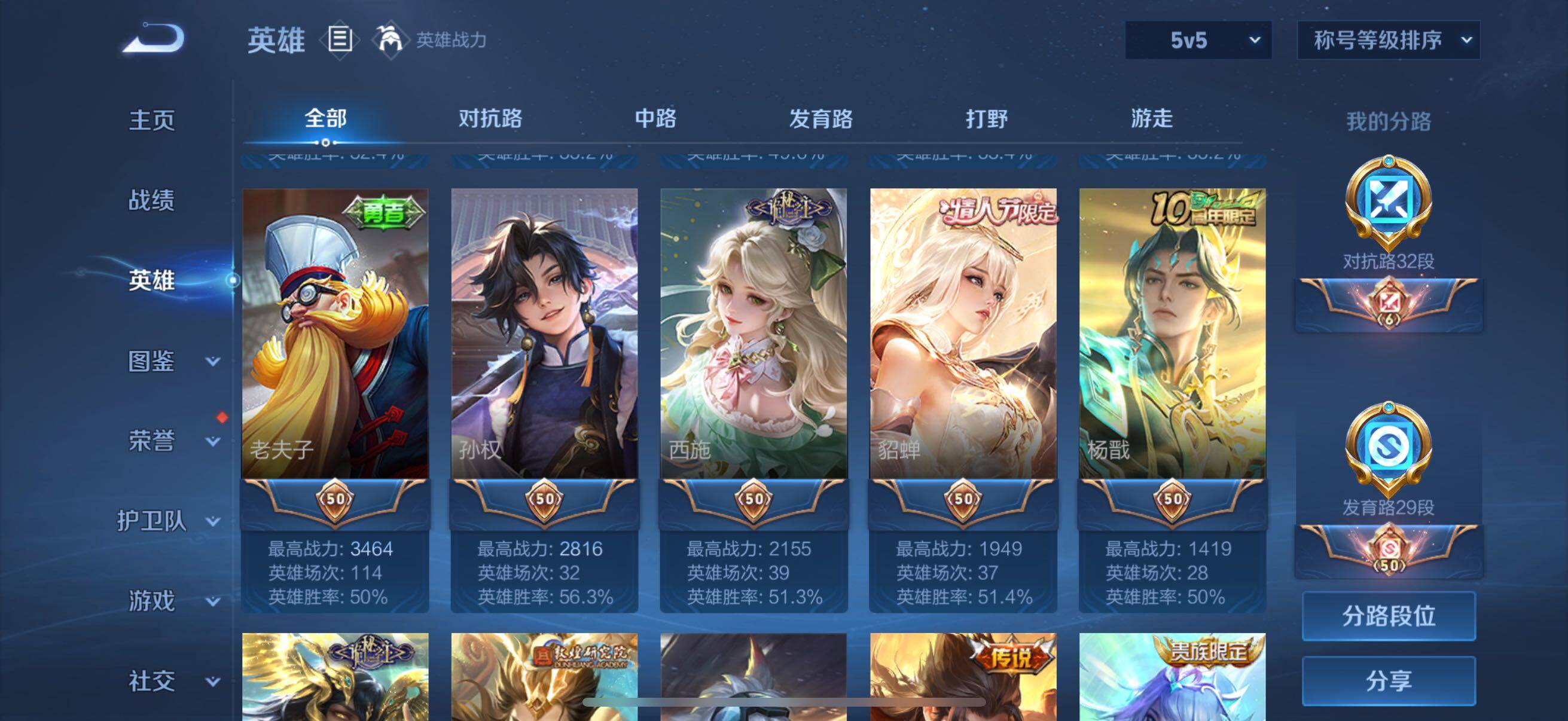 WZCMW3376970王者荣耀账号详情图29 WZCMW3376970王者荣耀账号详情图29