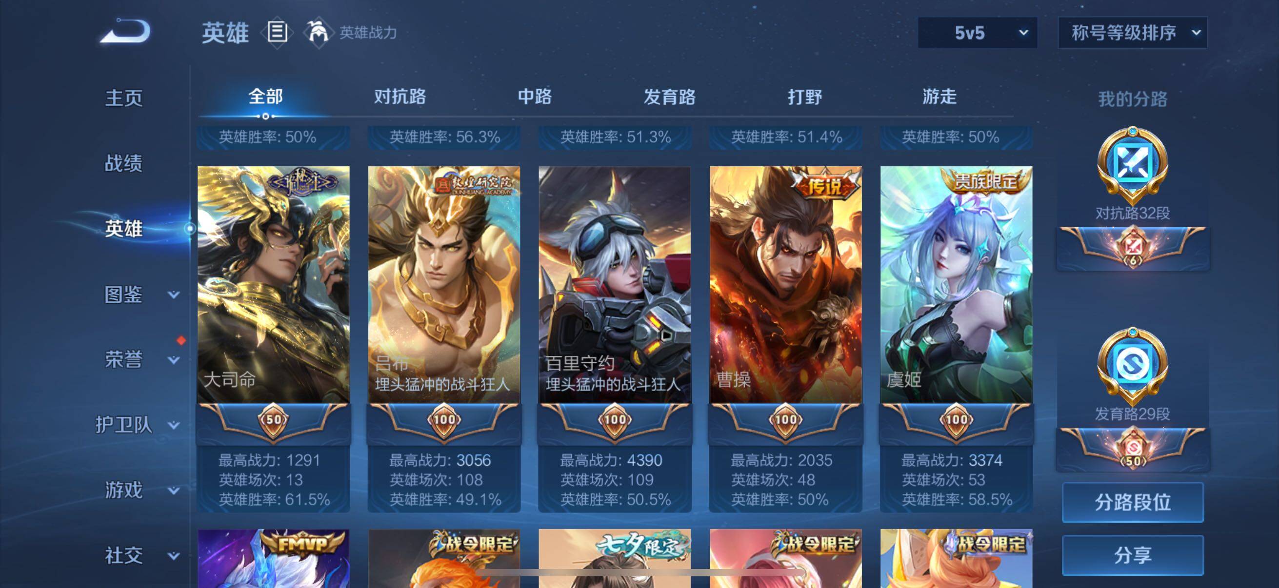 WZCMW3376970王者荣耀账号详情图28 WZCMW3376970王者荣耀账号详情图28